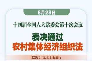 裁判官推解释字母哥怪异步伐：奇怪动作出现时 不能靠猜来吹罚