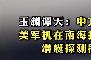 理查兹：只要加纳乔脚踏实地，他能成为他想成为的任何人